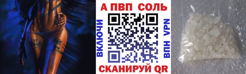 Купить где  Чухлома  Alpha PVP СК 