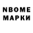 Марки N-bome 1500мкг FIGO MOTA