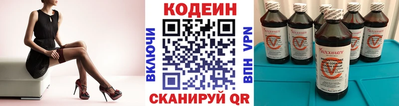 Купить где  Чухлома  Codein Purple Drank 