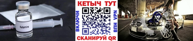Купить закладки  Чухлома  КЕТАМИН ketamine 