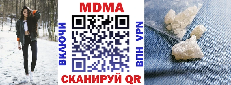 MDMA кристаллы  Купить закладки  Чухлома 