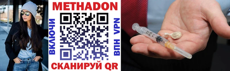 Метадон мёд  Купить закладки  Чухлома 